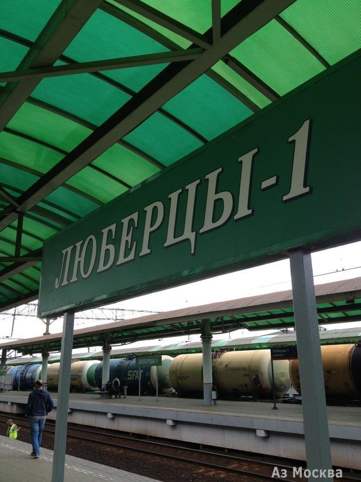 Люберцы. Люберцы центр города. Улица 3 почтовое отделение люберцы. Котельники люберцы. Люберцы ул 3-е почтовое отделение.