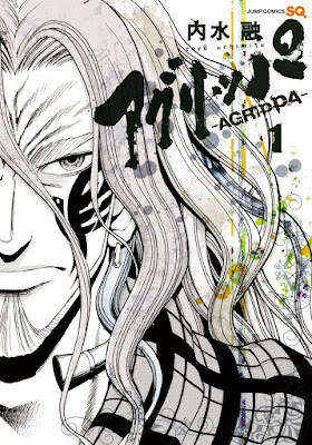 アグリッパ-AGRIPPA- 第01巻 raw zip dl