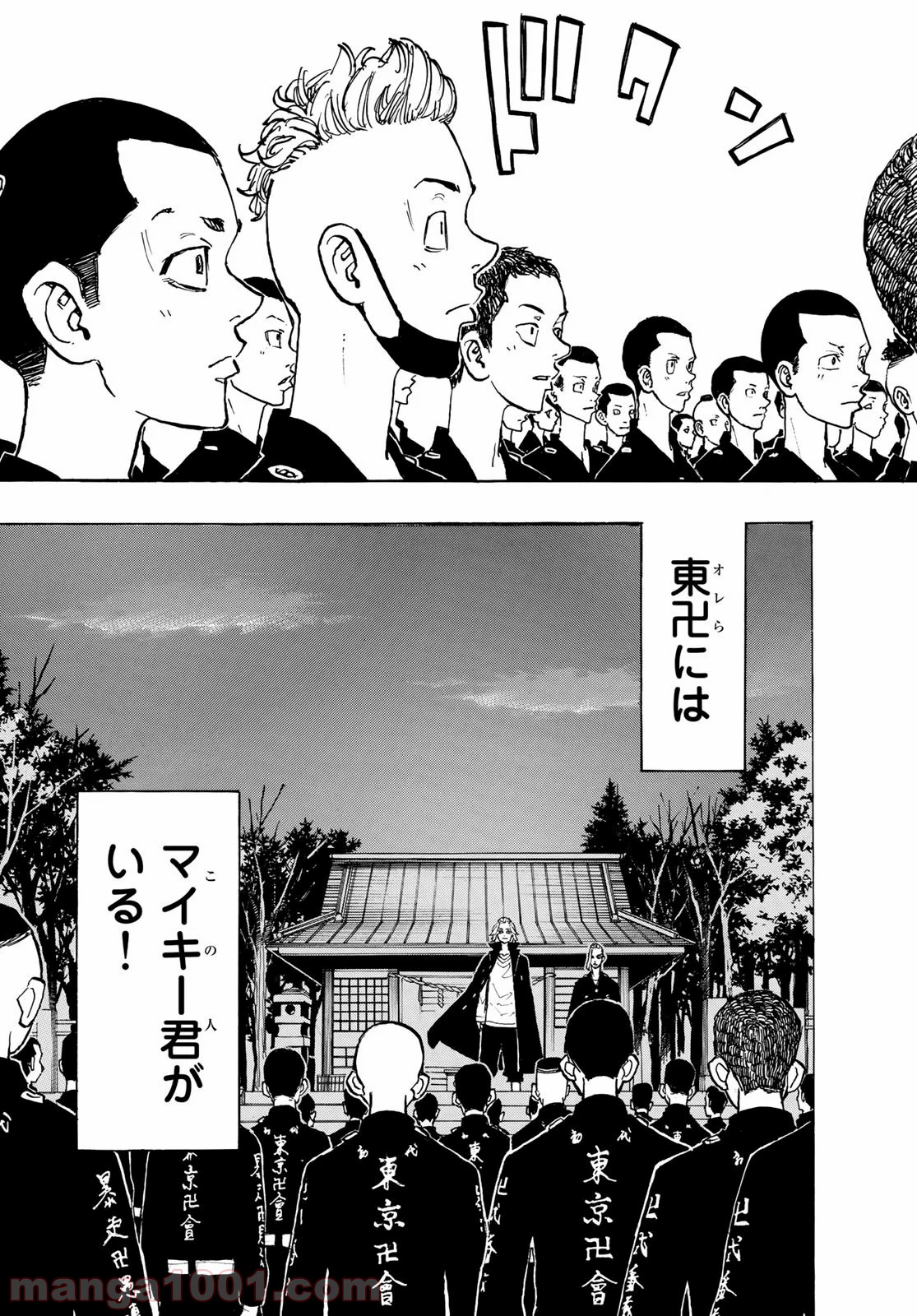 東京卍リベンジャーズ - Raw 【第145話】 - Manga1000.com