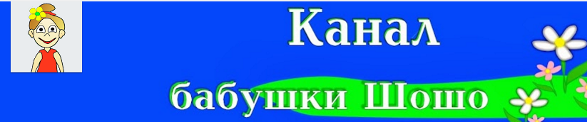 Детский видеоканал. Тесты для детей!!!