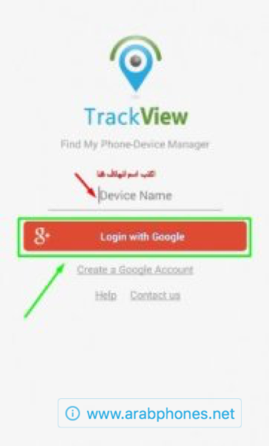 برنامج تراك فيو trackview لكاميرا تجسس ومراقبة الهاتف