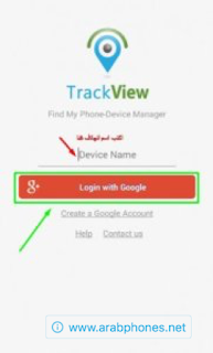 Trackview program for spy camera and phone monitoring