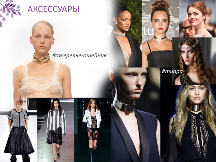 spring_2016_trends_acsessorizes