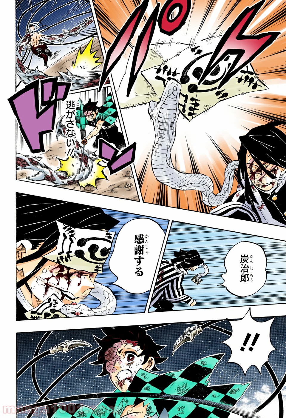 鬼滅の刃 - Raw 【第195話】 - Manga1001.com