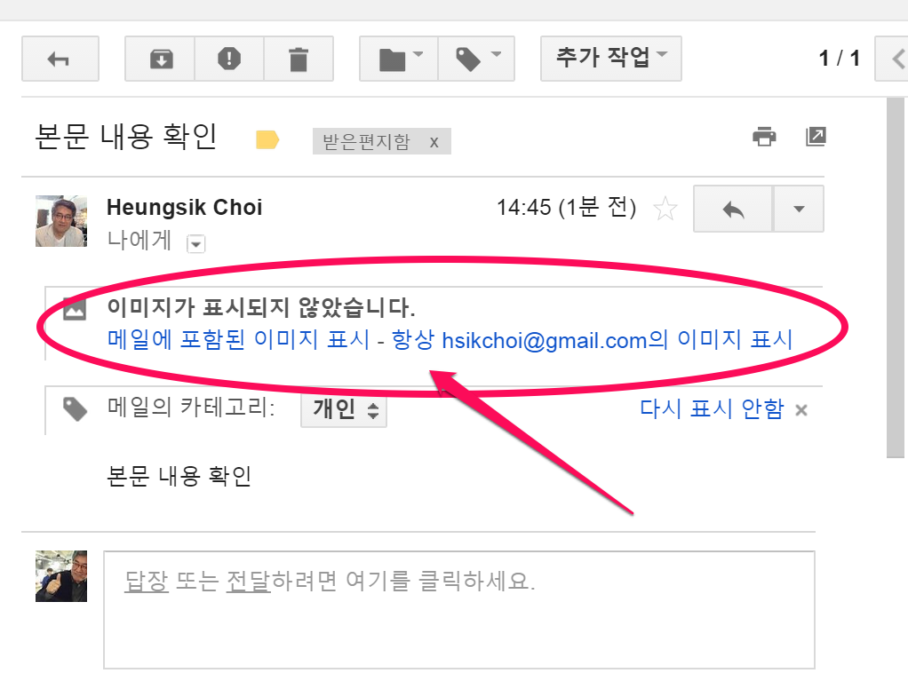 발신자 IP 추적(메일 수신 확인의 수단)을 피하는 방법 : 네이버 블로그