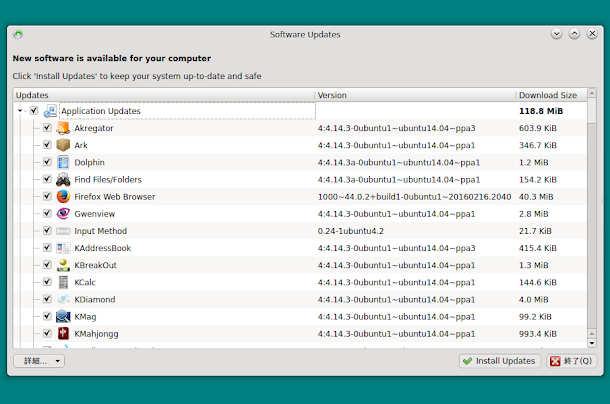 Kubuntu、Netrunnerにリポジトリを追加する方法。アップデートマネージャー