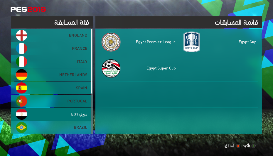 احدث باتش لبيس 2016 باحدث انتقالات الشتوية 2018 الدورى المصرى