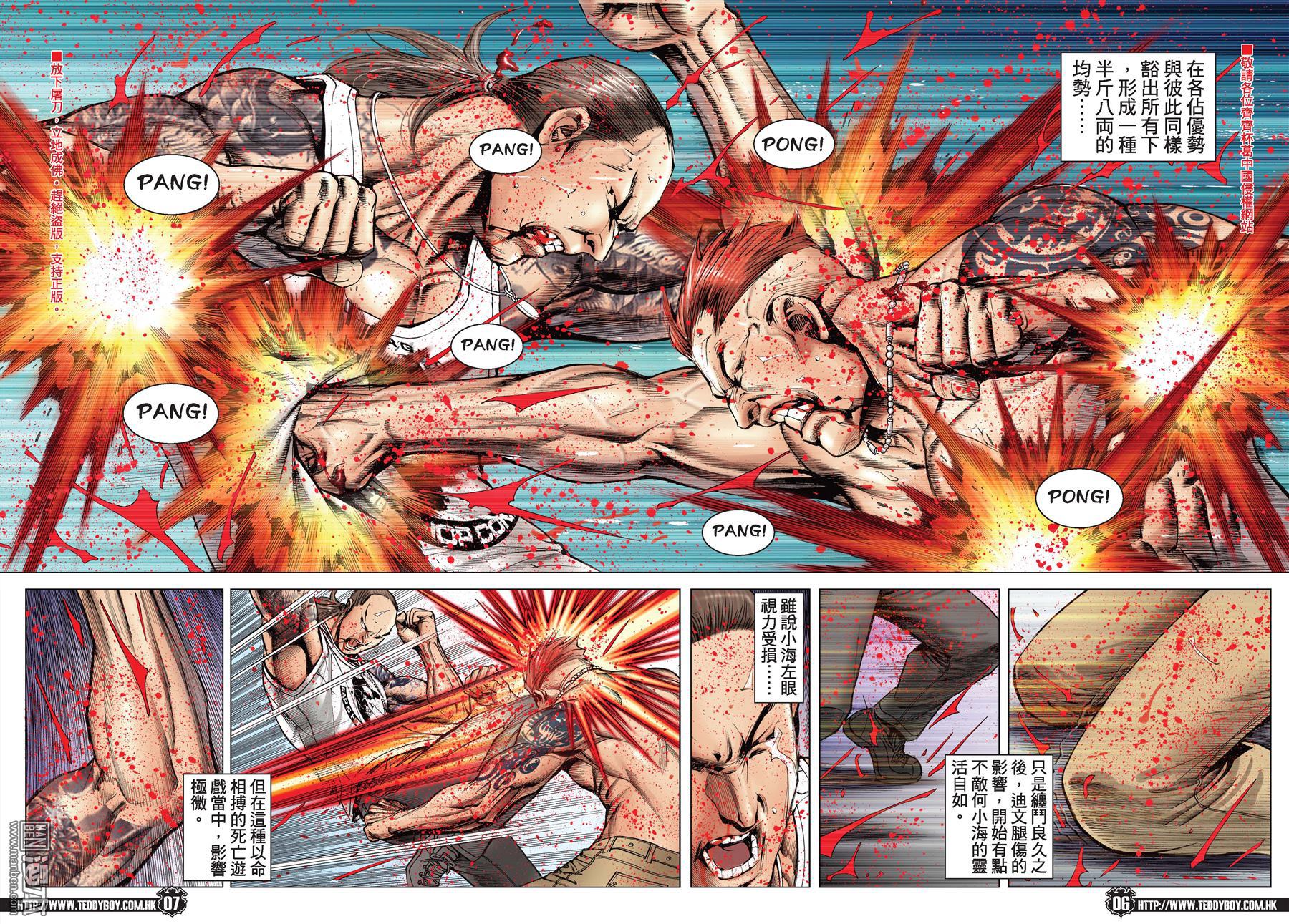 Người Trong Giang Hồ Chap 2142 - Truyen.Chap.VN