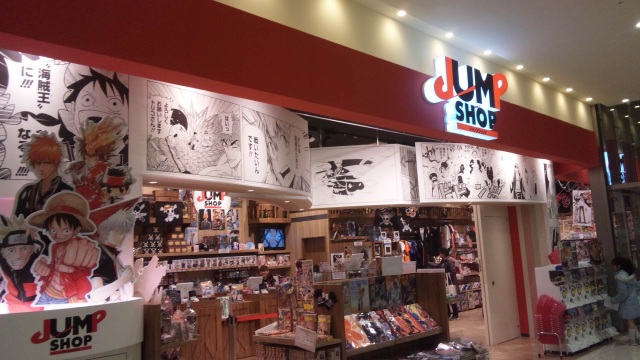 アリオ倉敷がよく分かるブログ すべてがジャンプグッズの夢のお店 Jump Shop