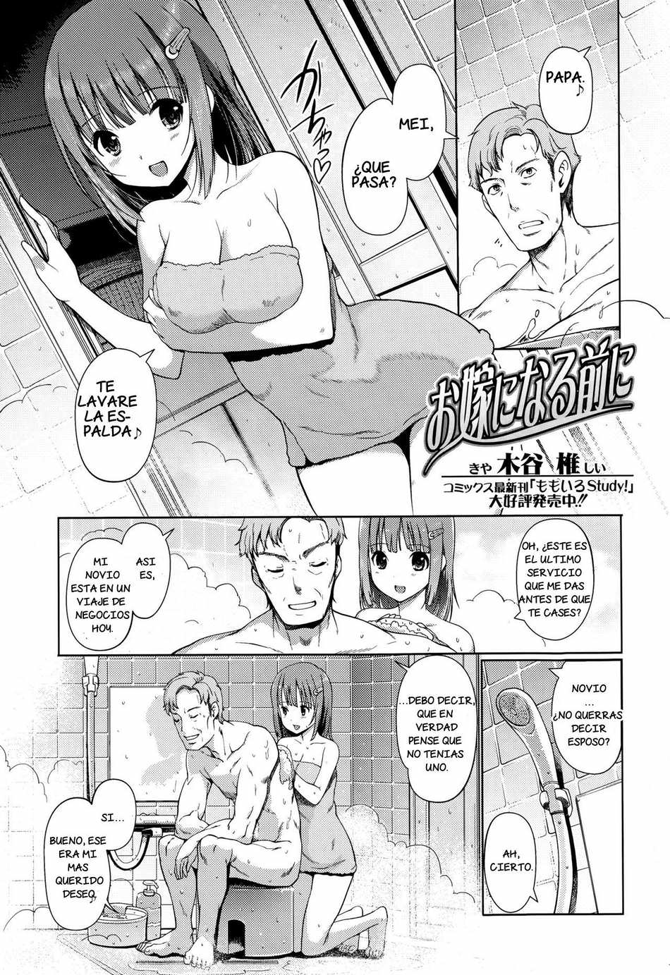 Before becoming a bride - Page #1