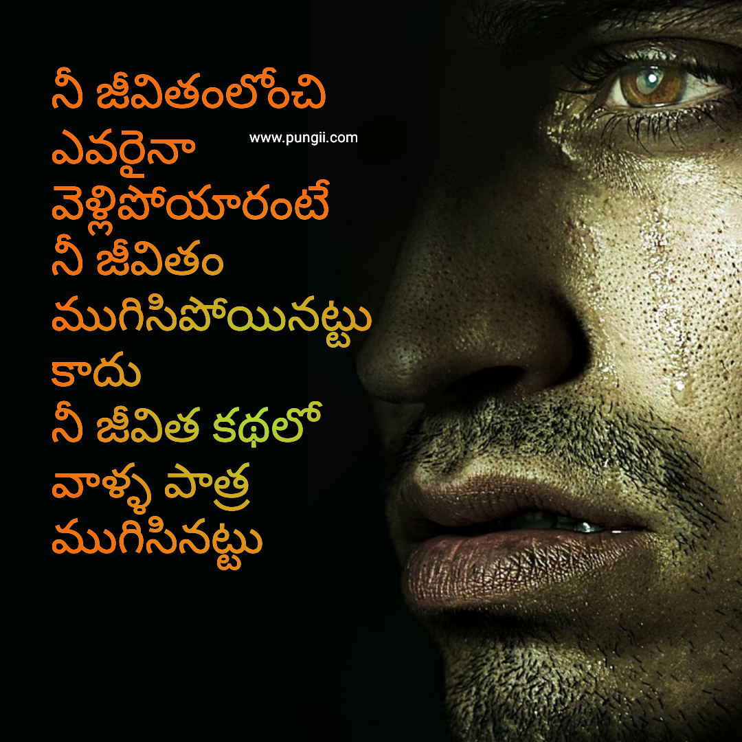 Stunning Telugu Love Quotes Free Download For Facebook And Whatsapp