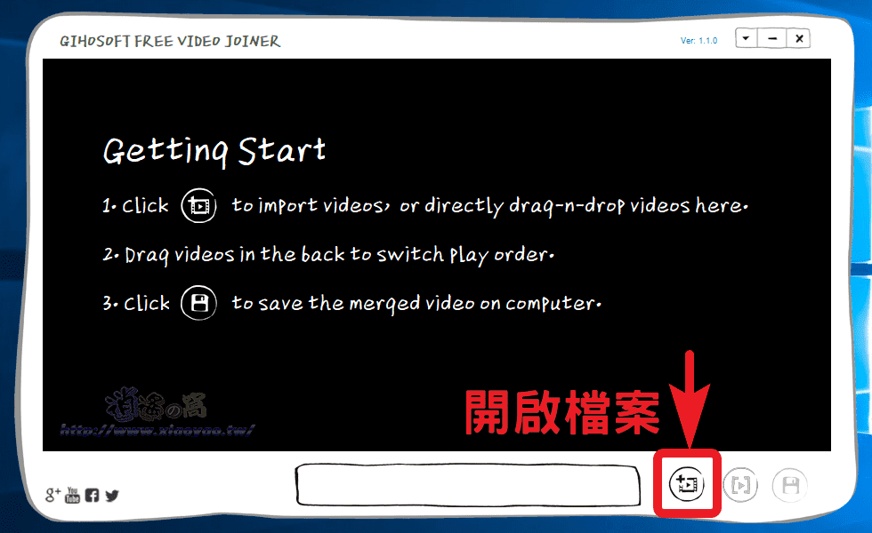 Gihosoft Free Video Joiner 簡單三步驟完成影片合併