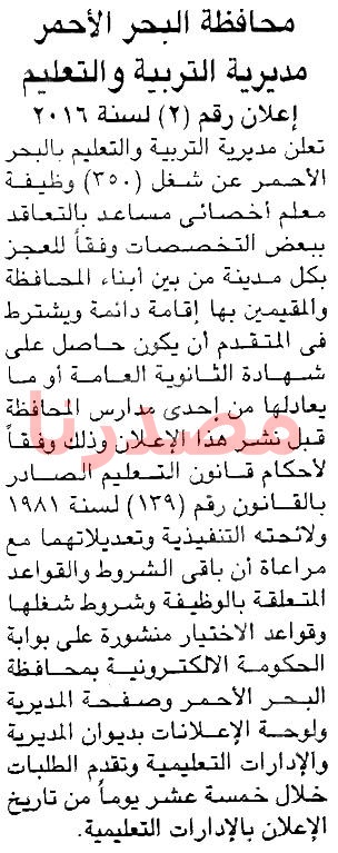 وظائف خالية فى جريدة الجمهورية الاحد 23-10-2016 %25D8%25A7%25D9%2584%25D8%25AC%25D9%2585%25D9%2587%25D9%2588%25D8%25B1%25D9%258A%25D8%25A9