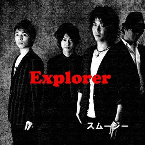 [Single] スムージー – Explorer (2015.07.29/MP3/RAR)