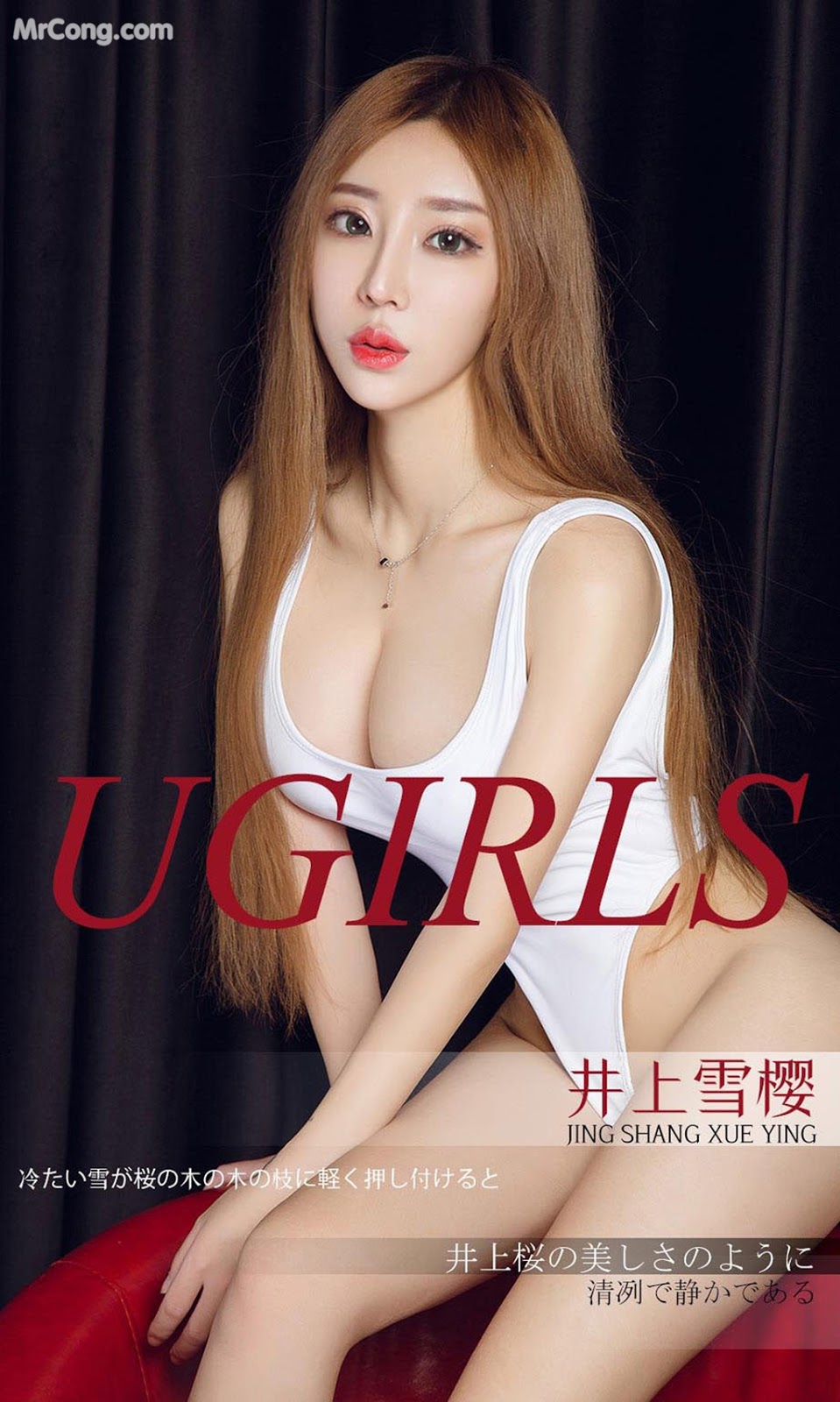 UGIRLS - Ai You Wu App No.1296: Model Jing Shang Xue Ying (井上 雪 樱) (35 photos) photo 1-1