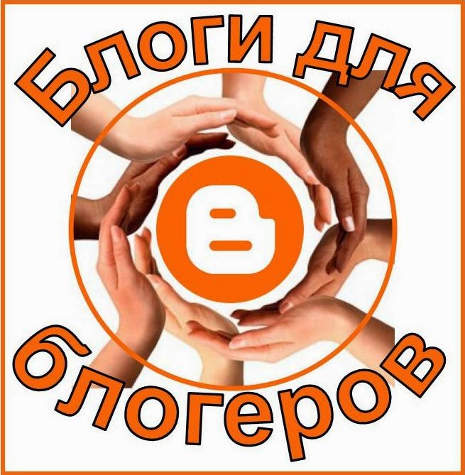 Совместный проект блогеров