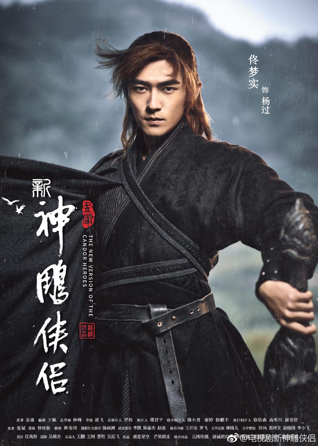 First character posters of The New Version of the Candor Heroes Drama