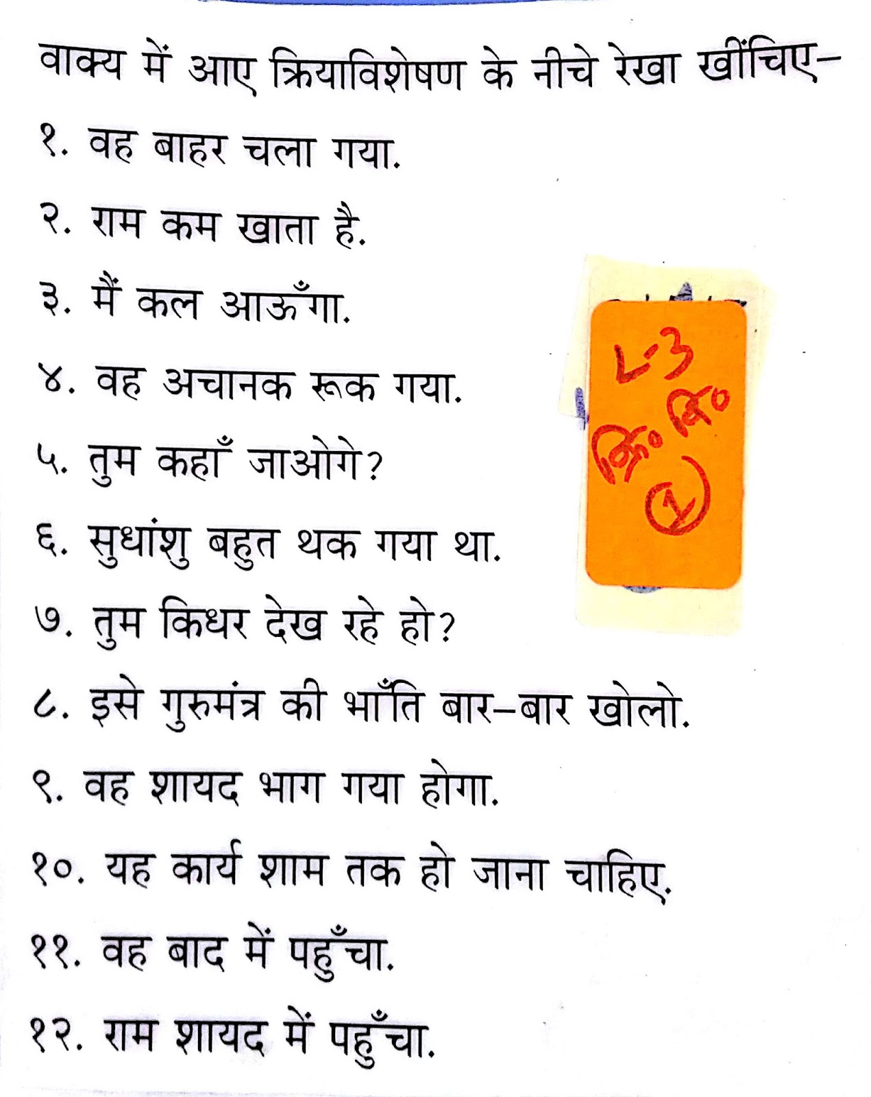 hindi-grammar-work-sheet-collection-for-classes-5-6-7-8-adverb-and-its-types-such-as