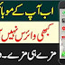 How To Android Mobile Phone Clean Virus From Best Antivirus App For Android