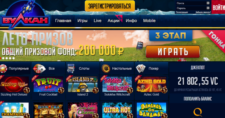 Вулкан зарегистрироваться через почту. Какие игры в вулкане прибыльные. вулкан прибыльный. в какой игре главный герой вулкан. charmin ultra.