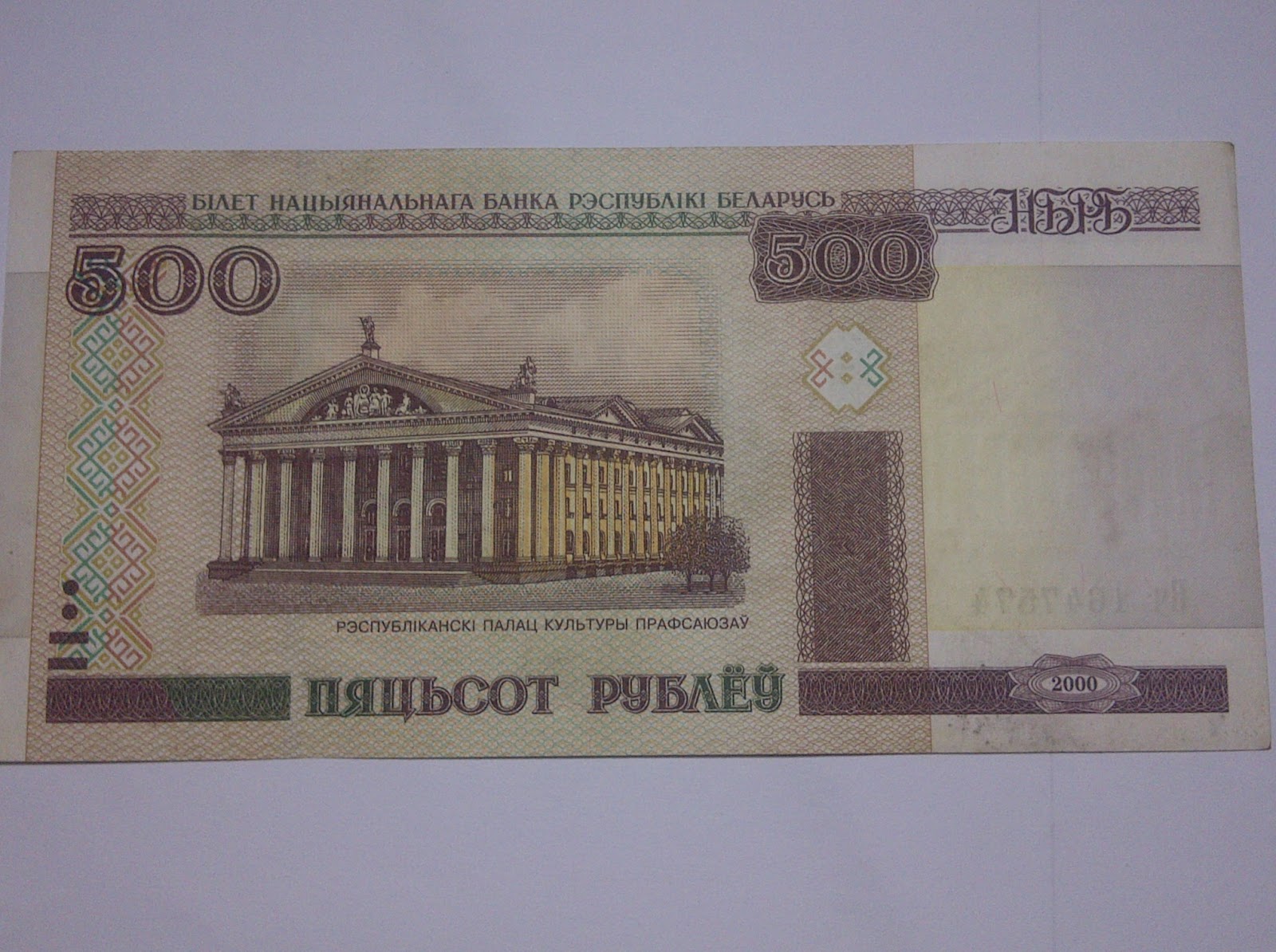 Авито 500 рублей