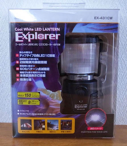 GENTOS Explorer LED LANTERN EX-431CWランク的には単1電池で点灯するボディーの大きい物も有るのですが、邪魔になっても仕方が無いので小さめの物を選択 GENTOS Explorer LED LANTERN EX-431CWランク的には単1電池で点灯するボディーの大きい物も有るのですが、邪魔になっても仕方が無いので小さめの物を選択