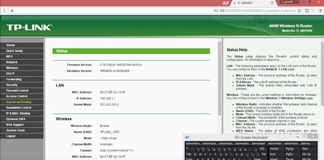 Iner wifi كلمة مرور