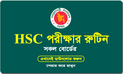 HSC Routine 2018 Dhaka Bangladesh Education Board - NUCLEUS ONLINE SCHOOL