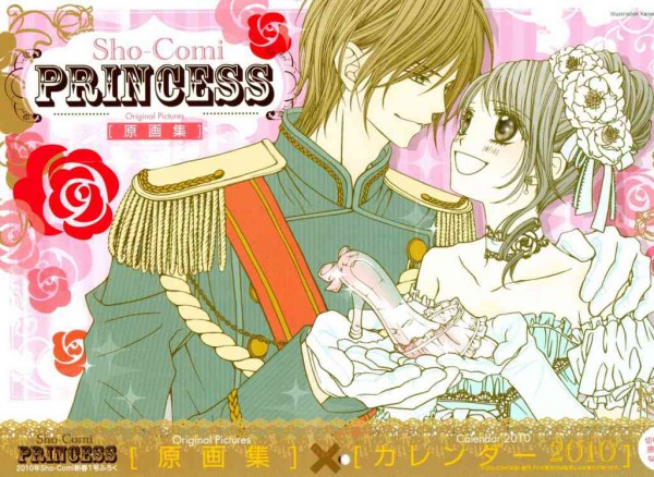 .: TSUBAKI LOVE (Kyou Koi Wo Hajimemasu )