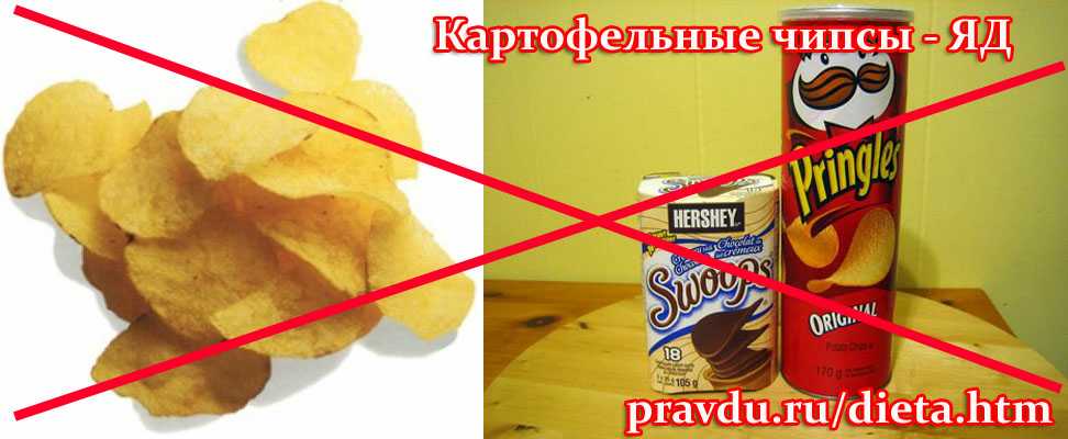 вред чипсов для детей. очень большие чипсы. что будет если есть каждый день чипсы.