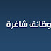 درجات وظيفية في هيئة استثمار بابل درجات وظيفية في هيئة استثمار بابل