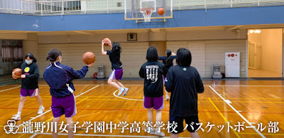 瀧野川女子学園バスケットボール部