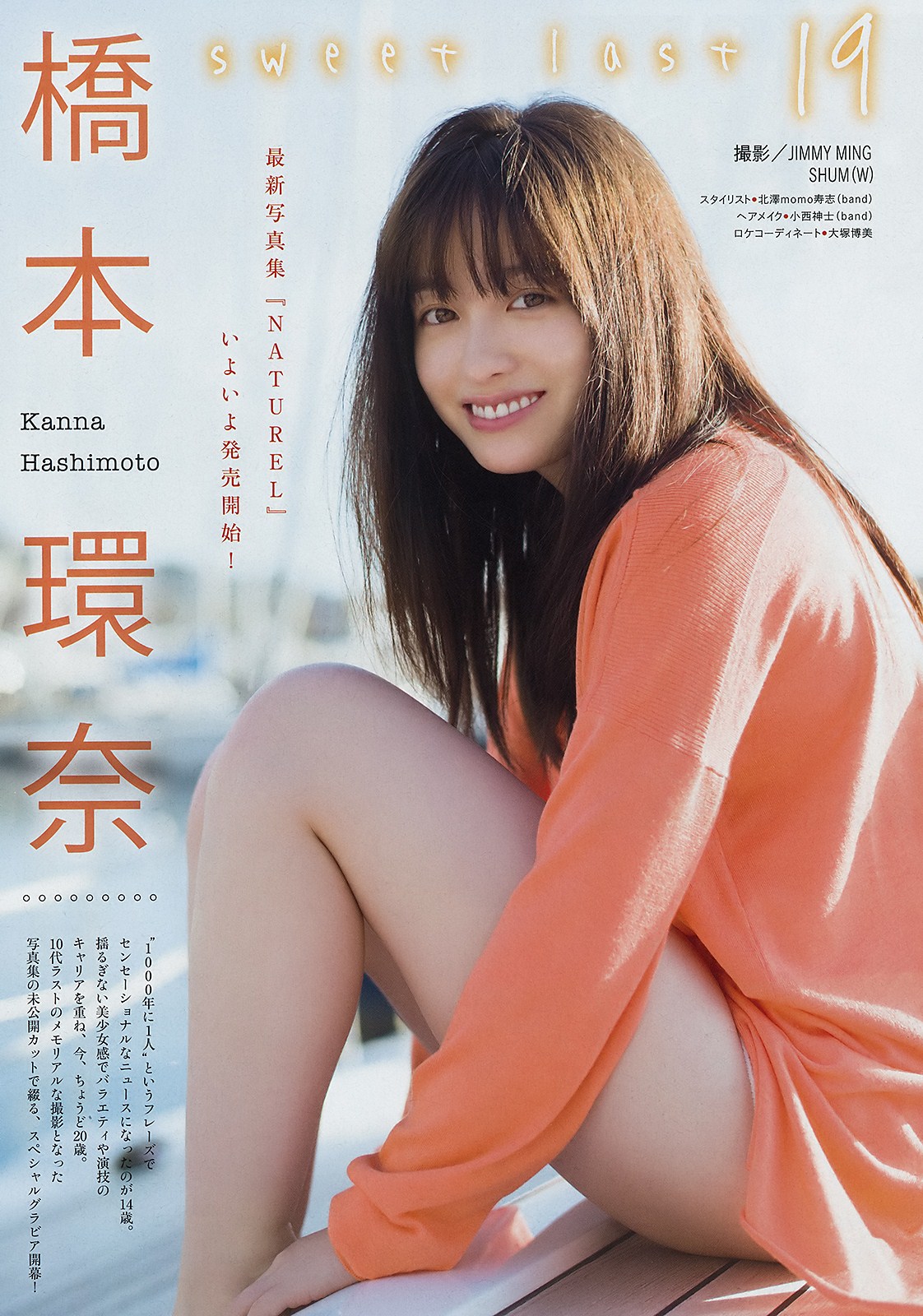 Kanna Hashimoto 橋本環奈, Young Magazine 2019 No.10 (ヤングマガジン 2019年10号)