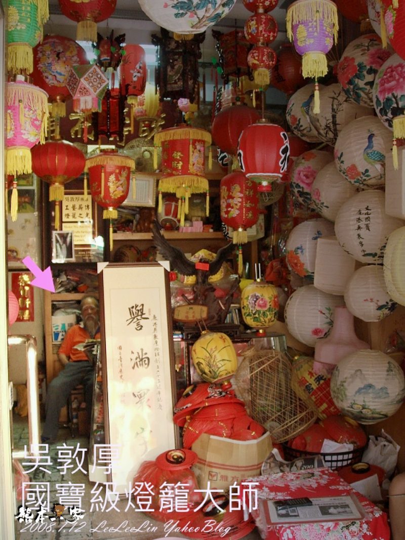 彰化鹿港。國寶級燈籠大師-吳敦厚