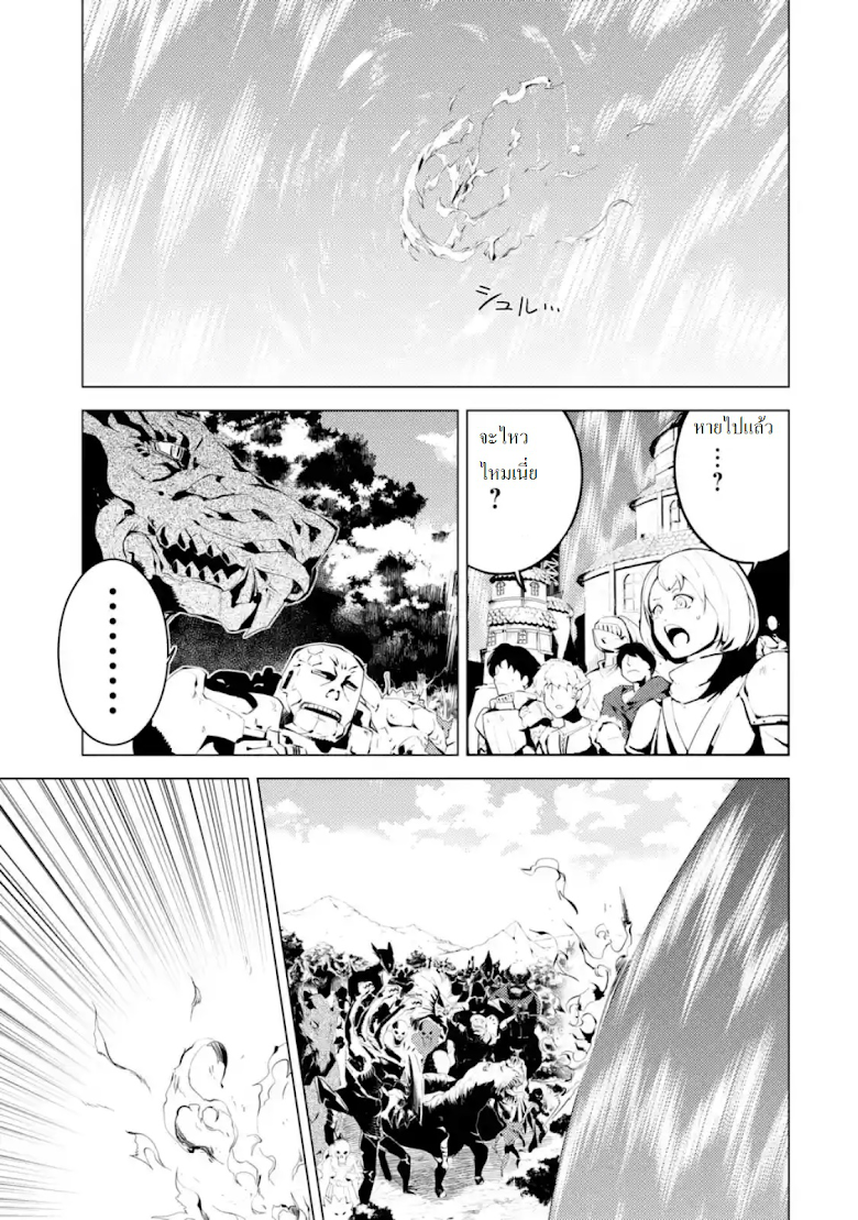 Tensei Kenja no Isekai Life - หน้า 3