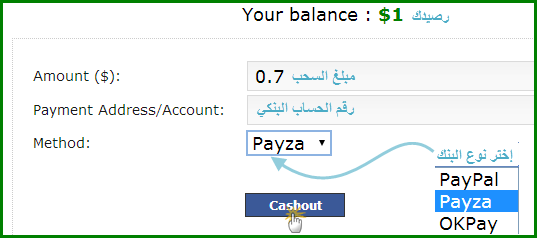 طريقة السحب من likesecap