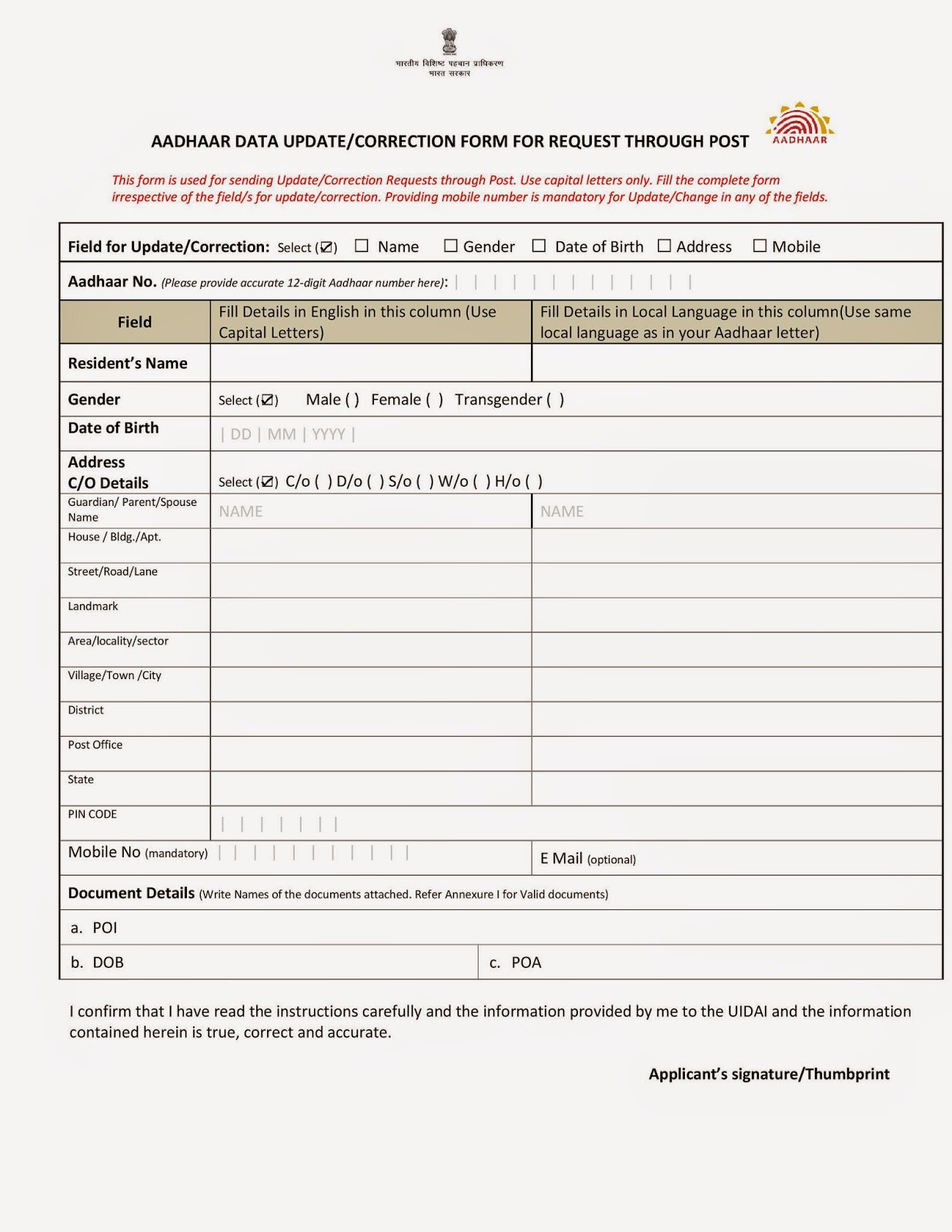 Aadhaar Update/Correction Form