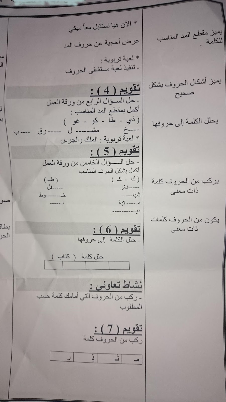 قدرات الجزيري قدرات اسئلة اليوم مسائي Facebook