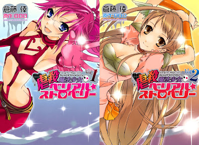 Gyakusatsu Mahou Shoujo Belial Strawberry (虐殺魔法少女ベリアル☆ストロベリー) - 2 Volume Complete