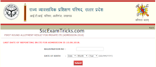 UP ITI Private Result 2018