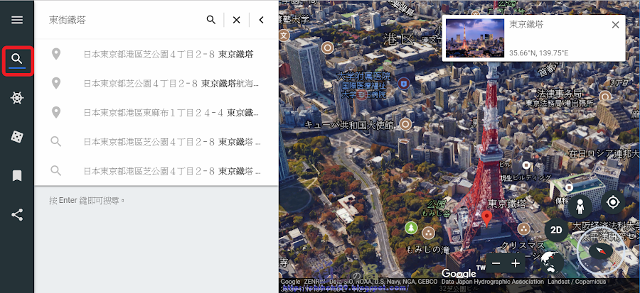 Google Earth 暢遊世界各個角落