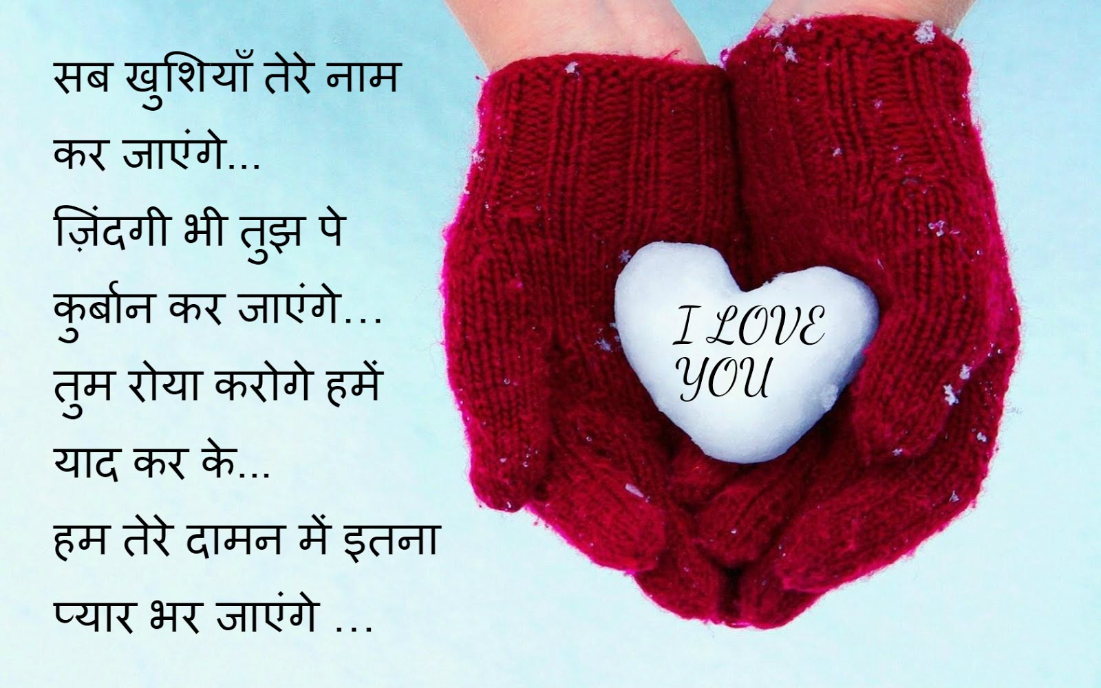 {Top} Valentines Day Shayari in Hindi Best SMS for Girlfriend and