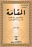 تحميل كتب ومؤلفات شوقي ضيف , pdf  21