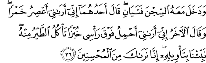 Surat Yusuf Latin Dan Terjemahan Cerita Sejarahisi Dan