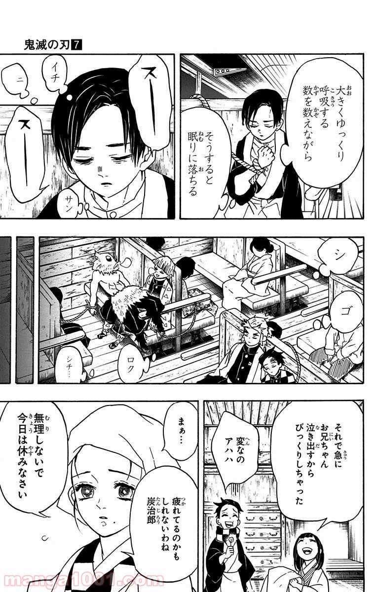 鬼滅の刃 - Raw 【第55話】 - Manga1001.com
