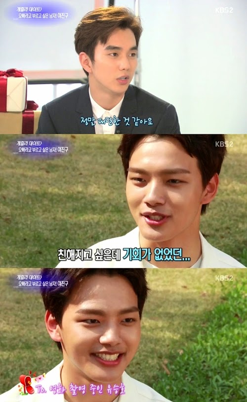 Yeo Jin Goo يُريد أن يكون صديقاً لِــ Yoo Seung Ho | مشاهدة وتحميل