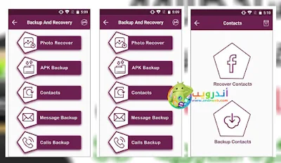استرجاع الصور المحذوفة من الهاتف, تطبيق Recover Deleted All Files للأندرويد, تطبيق استرجاع الملفات المحذوفة من الهاتف, تطبيق Recover Deleted All Files مدفوع للأندرويد, استرجاع الاسماء المحذوفة من الاندرويد بدون روت, برنامج استرجاع الصور المحذوفة كامل