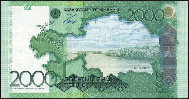 Kazakhstan money currency 2000 Tenge banknote 2012