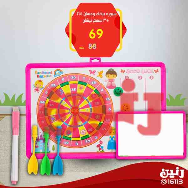 عروض رنين الخميس والجمعة 15و16 فبراير 2018 فى جميع معارض رنين - لعب اطفال