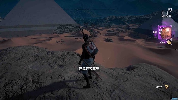 刺客教條 起源 (Assassin's Creed Origins) 全莎草紙謎底攻略